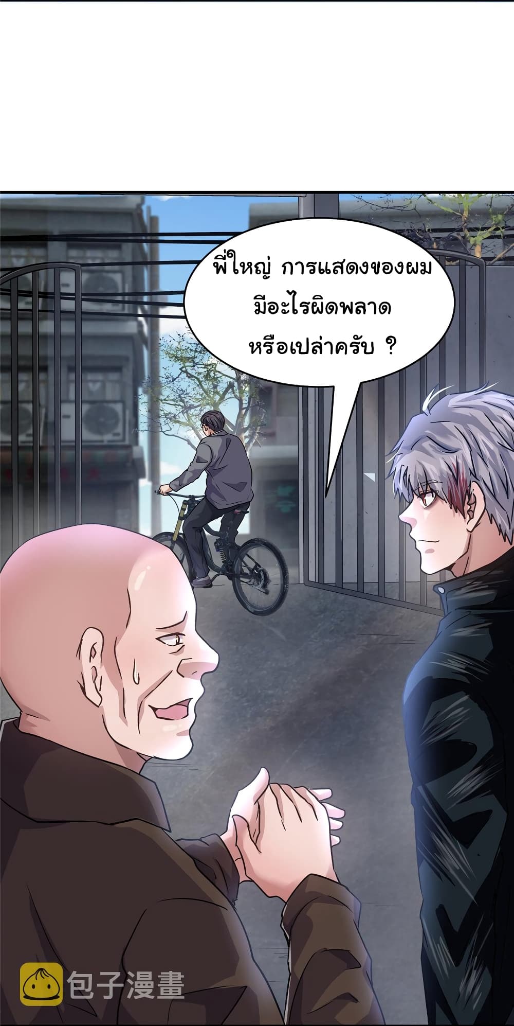 Live Steadily, Donโ€t Wave เธ•เธญเธเธ—เธตเน 37 (35)