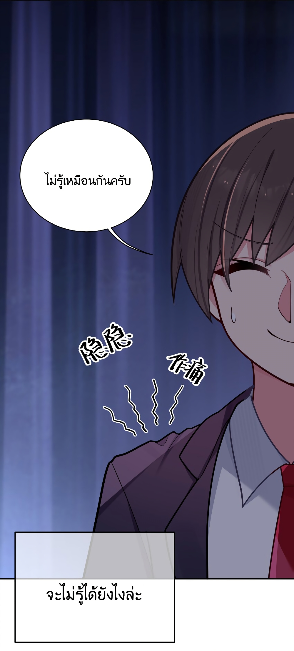 Fake Girlfriend My Fault ตอนที่ 44 (37)