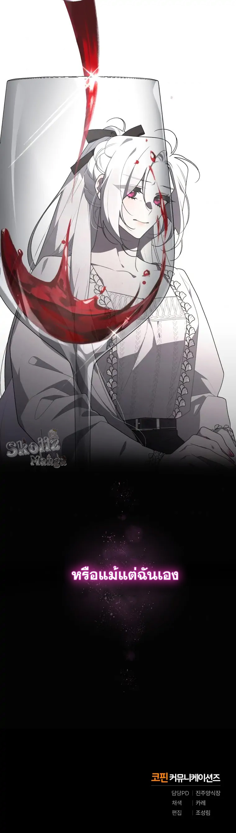 The Beast Tamed by the Evil Woman 20 (17)