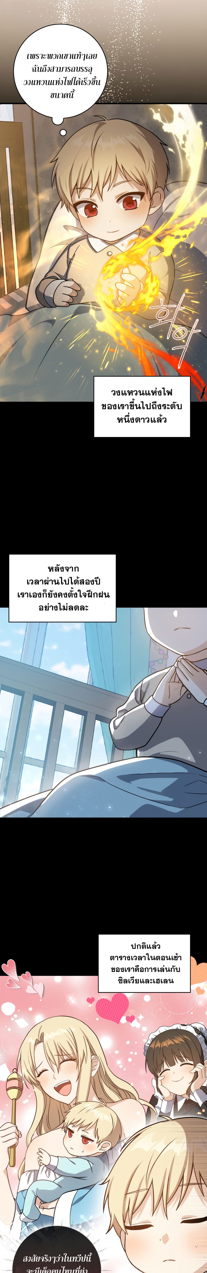 Genius Swordsman 3 (11)