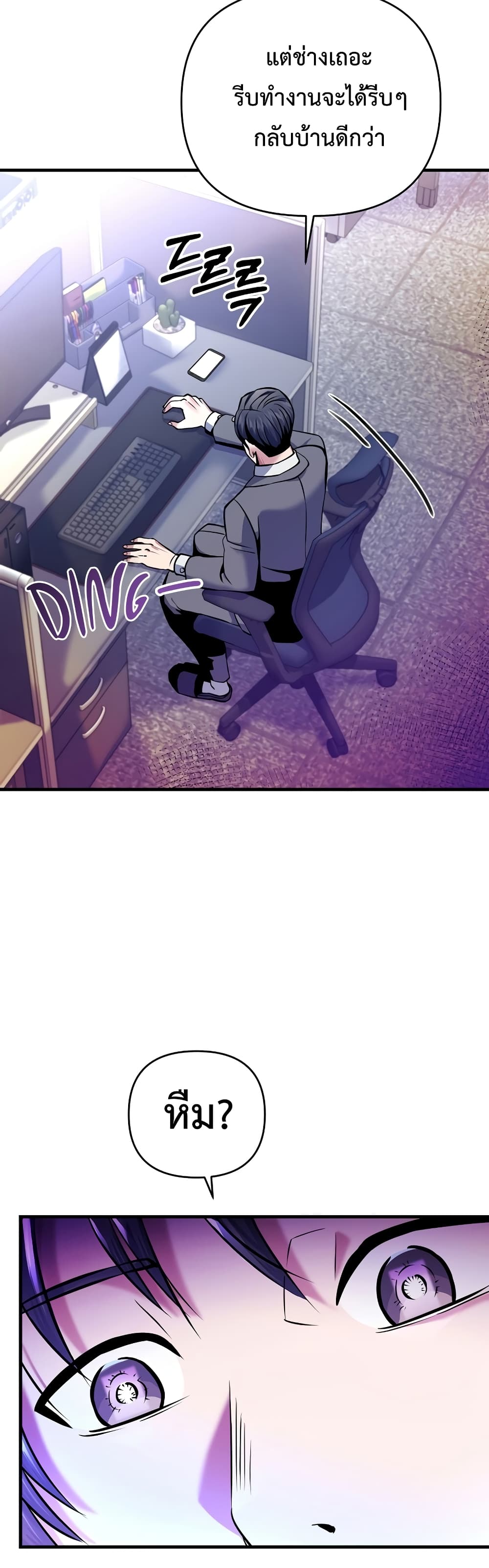 I Became the Mad Emperor 1 18
