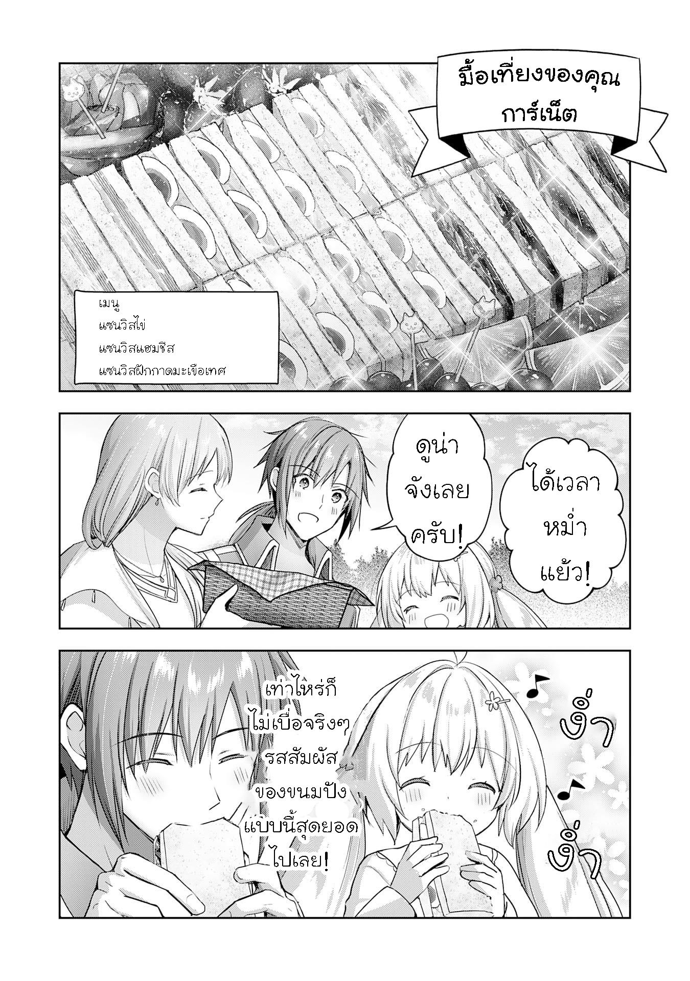 Uketsukejo ni Kokuhaku 21.1 (12)