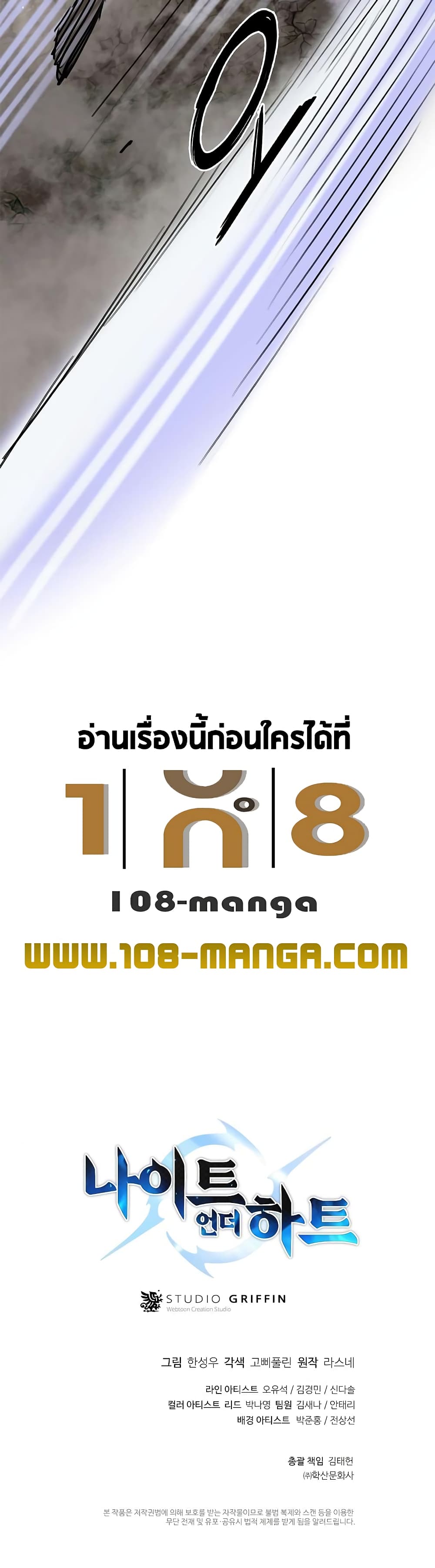 Knight Under Heart 30 80