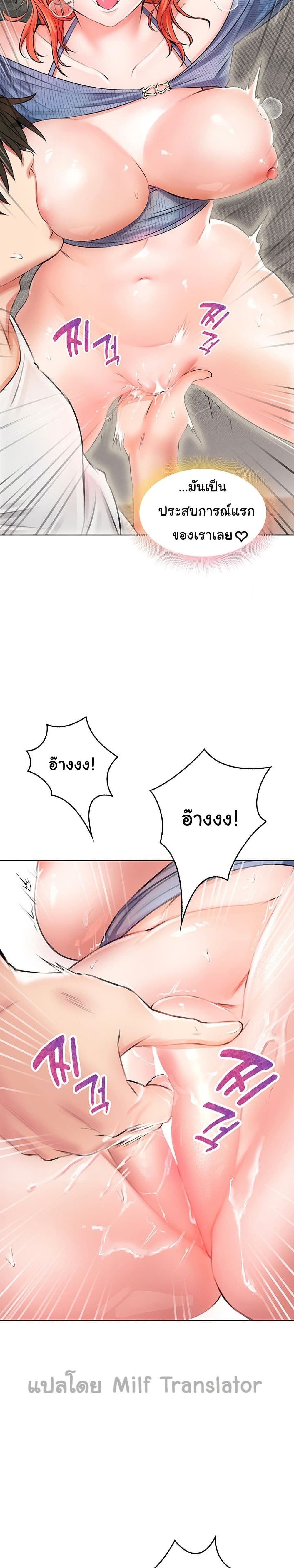 Not Safe For Work เธ•เธญเธเธ—เธตเน 8 (6)