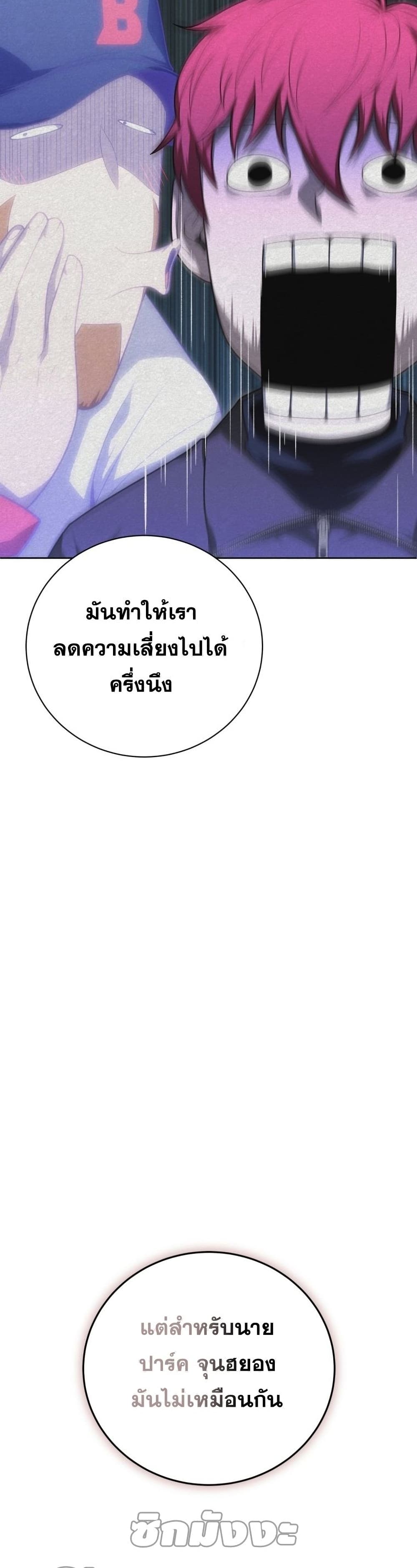 King of the Mound à¸•à¸­à¸™à¸—à¸µà¹ˆ 19 (13)