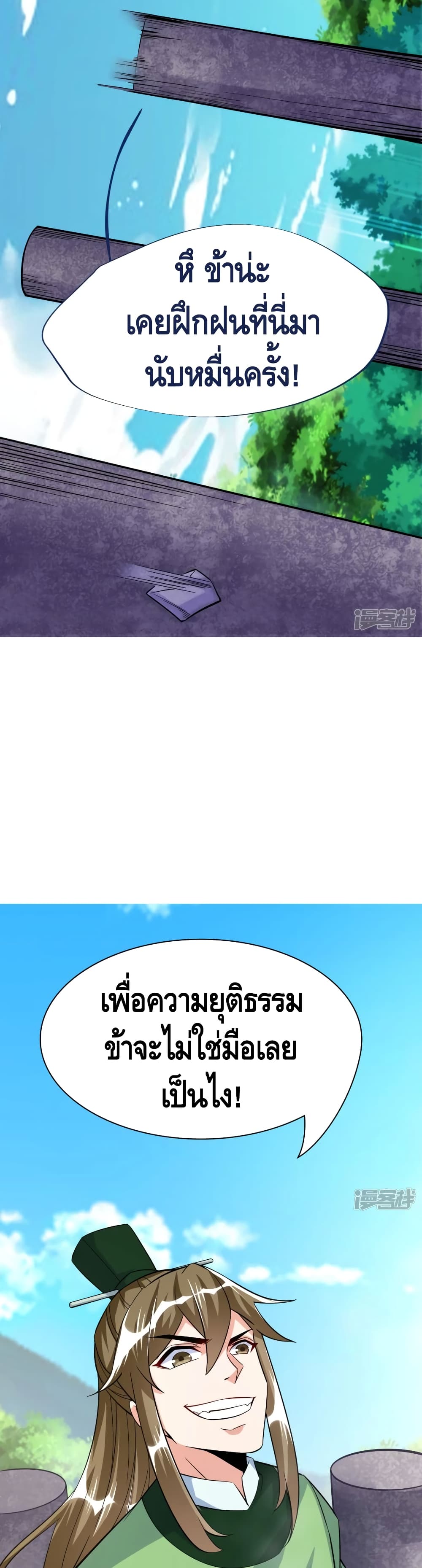 Huangtian Supreme 36 (6)