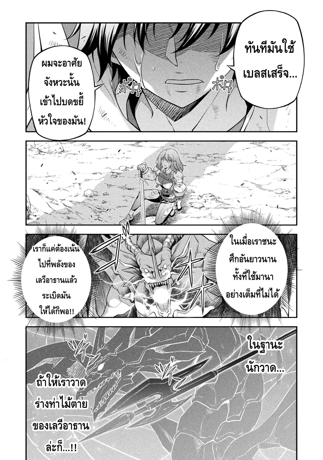 Drawing Saikyou Mangaka Wa Oekaki Skill De Isekai Musou Suru! à¸•à¸­à¸™à¸—à¸µà¹ˆ 21 (16)