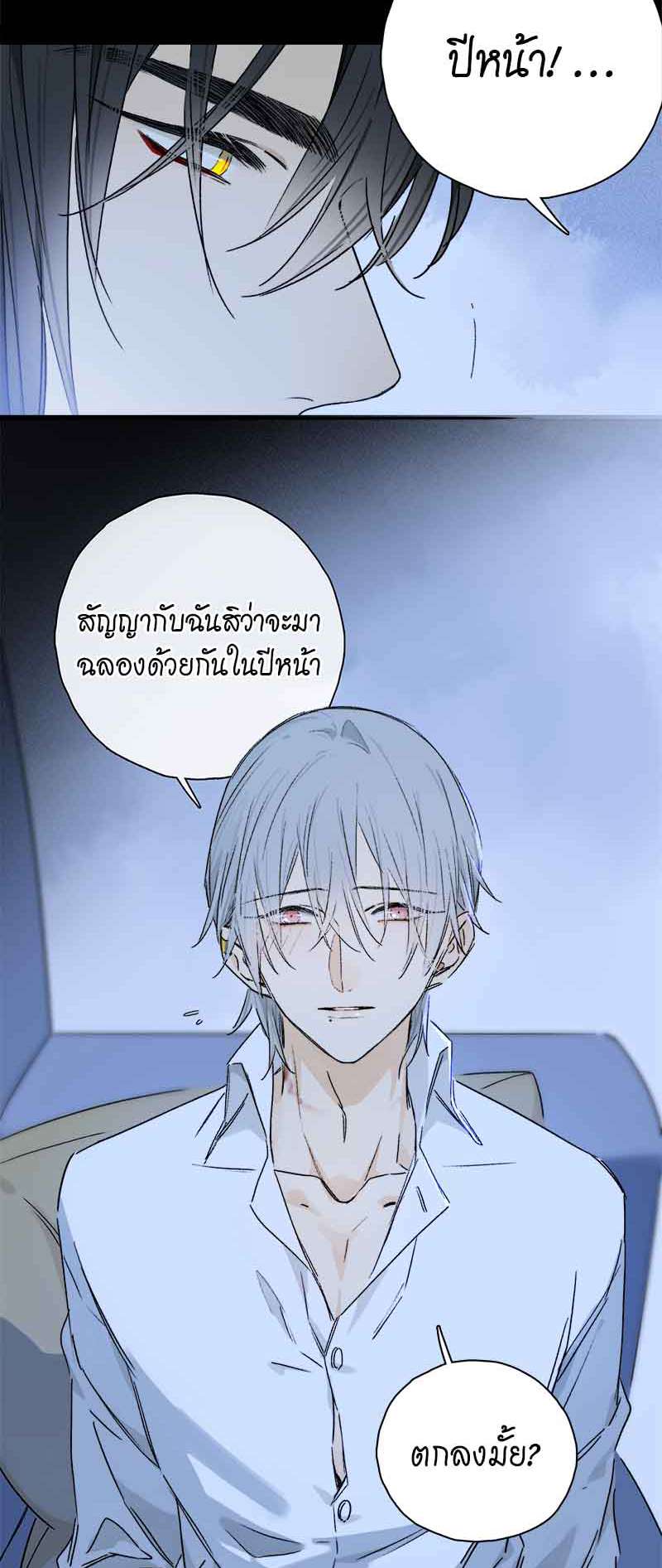 กฎรักแห่งออกัส80 36