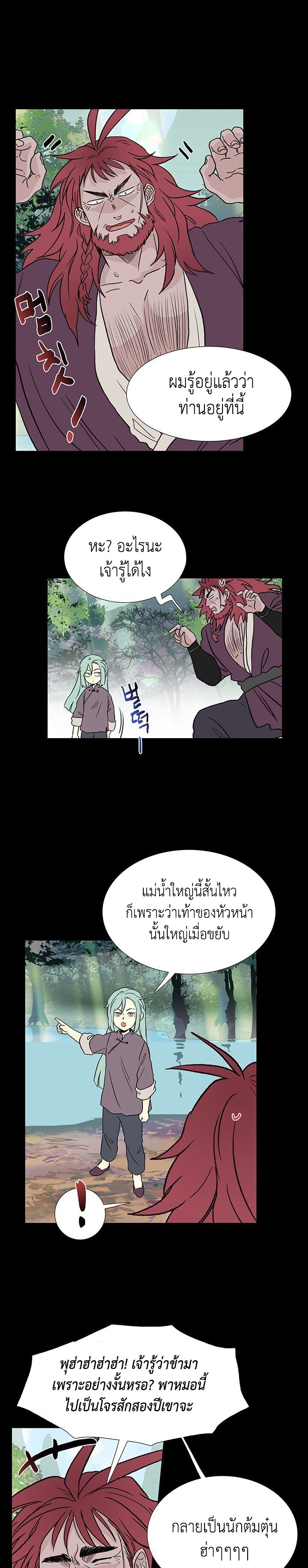 The Scholar’s Reincarnation 116 10