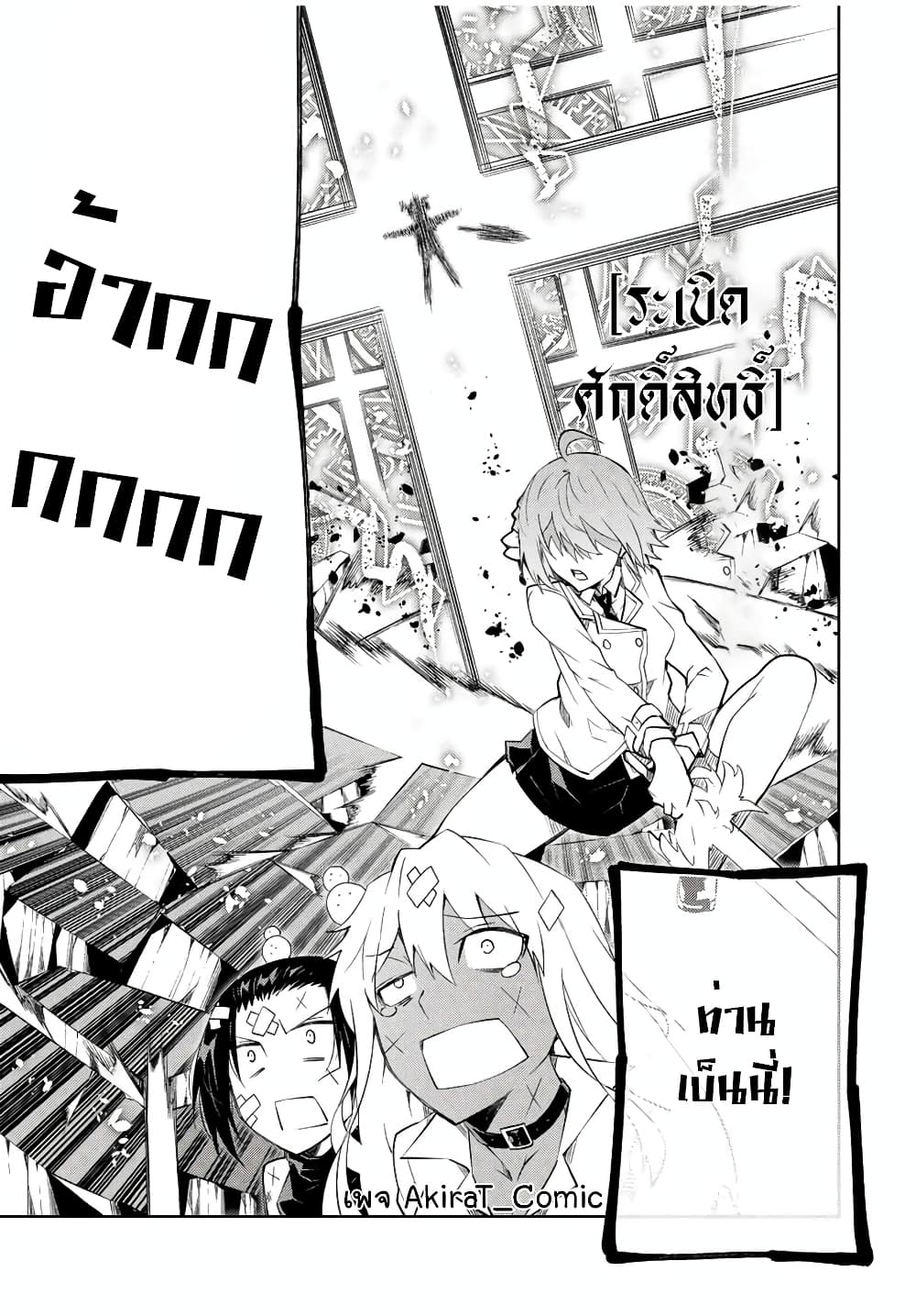 The Weakest Occupation เธ•เธญเธเธ—เธตเน 80 (8)