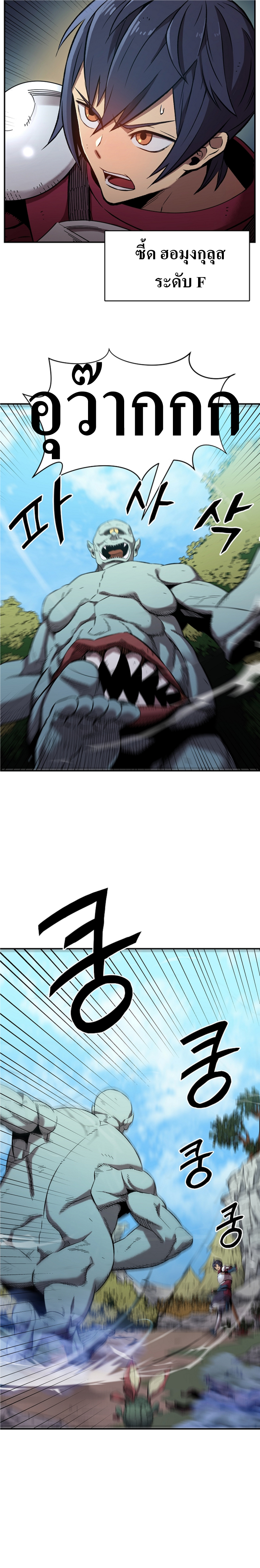 Level Up God Status 1 (12)