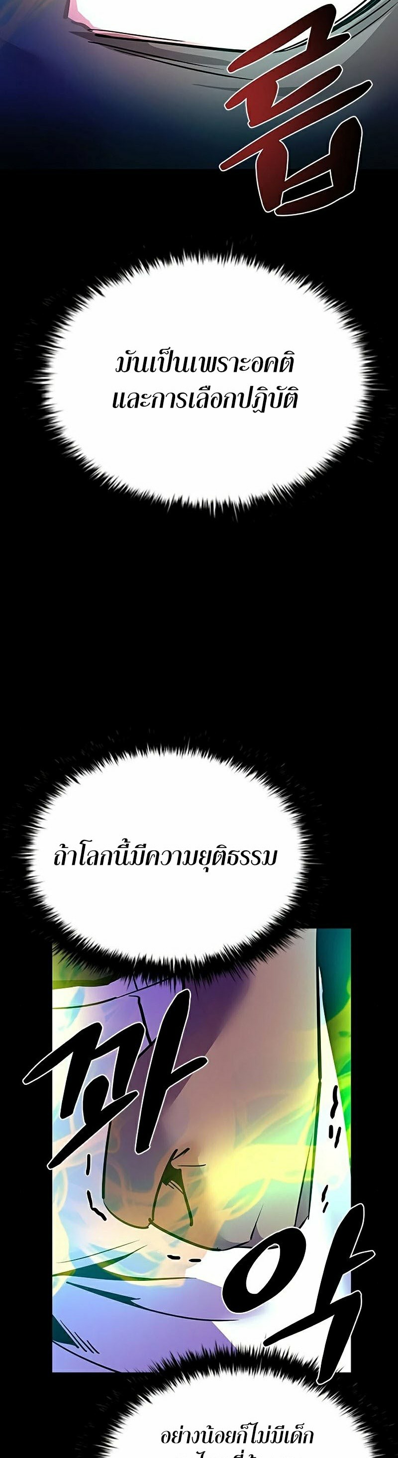 villain to kill 112.06