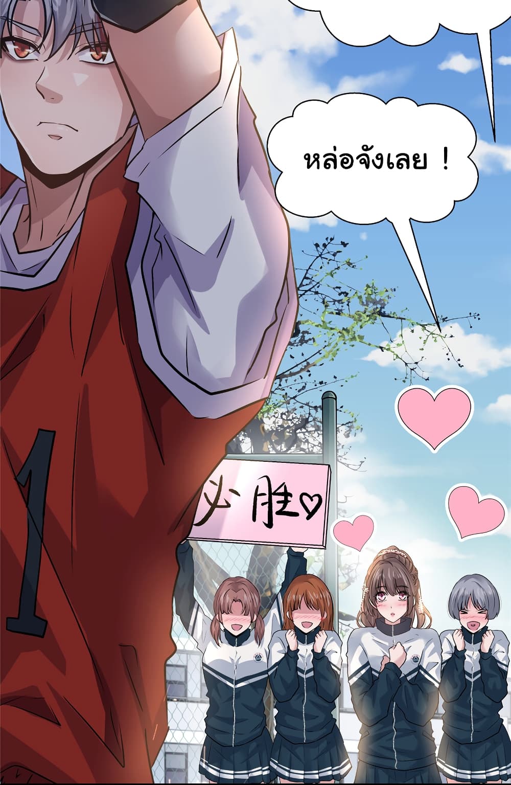 Live Steadily, Donโ€t Wave เธ•เธญเธเธ—เธตเน 39 (19)