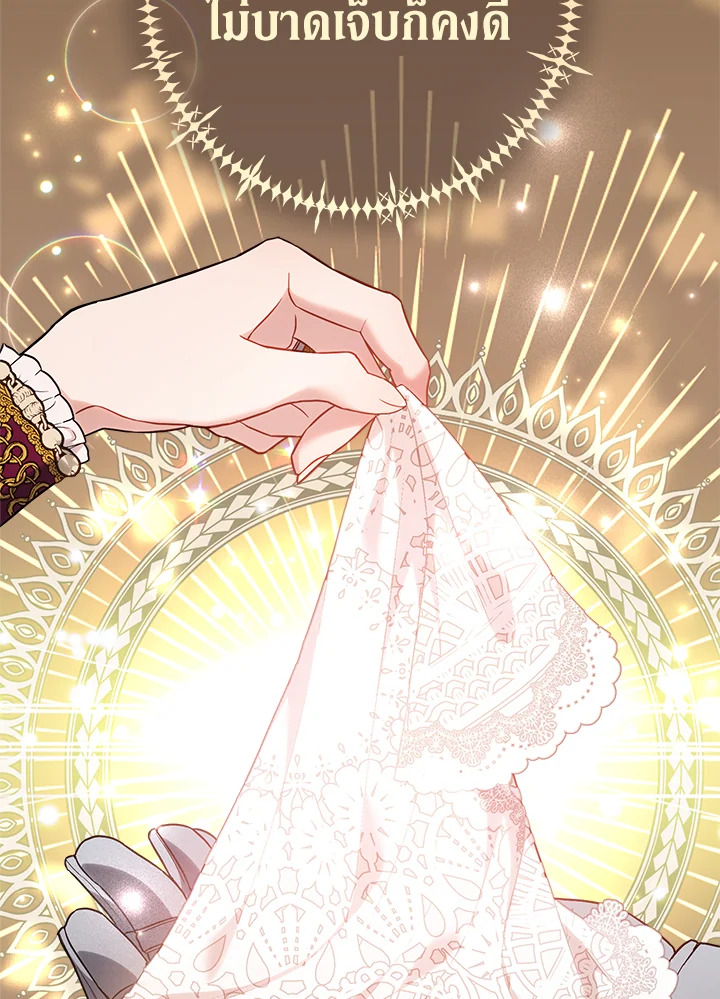 Marriage of Convenience 37 124