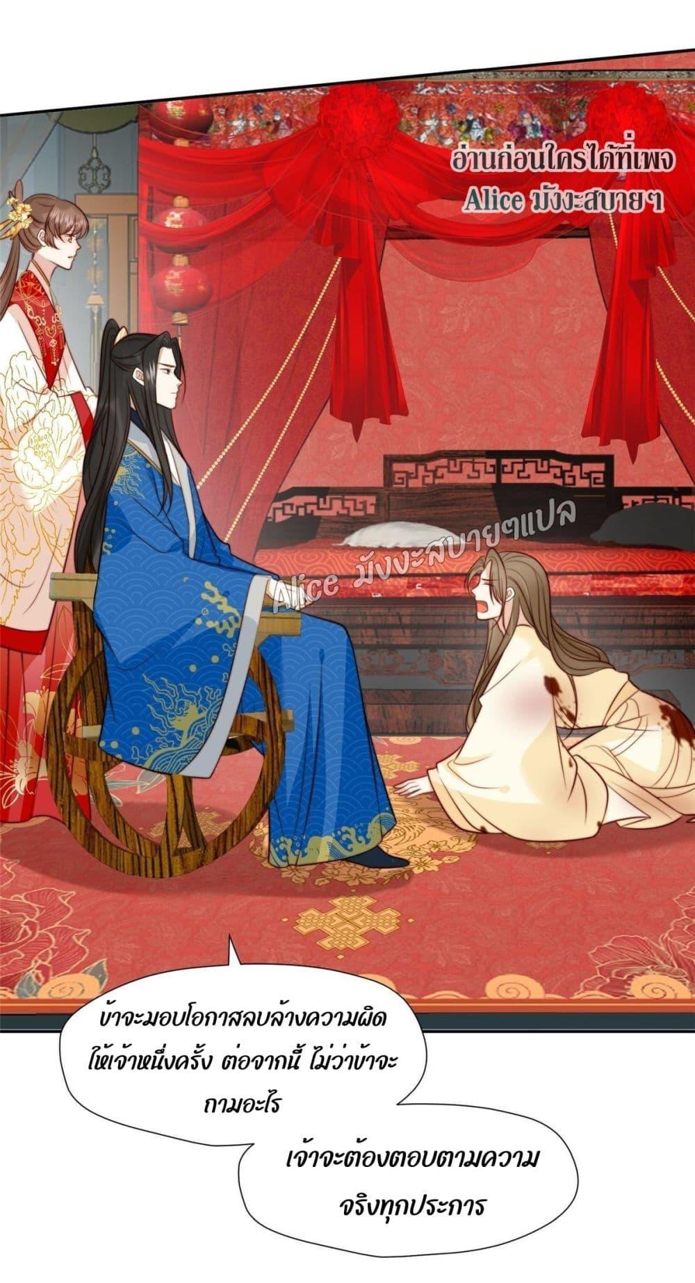 After The Rotten, I Control The Prince’s Heart 33 (19)