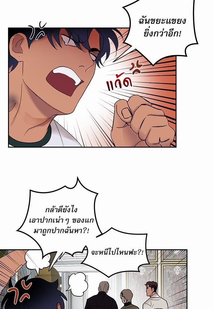 เสือขย้ำจันทร์ 15 08
