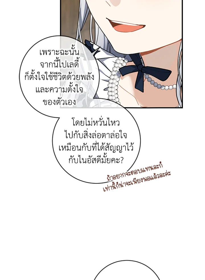 Into The Light Once Again 46 060