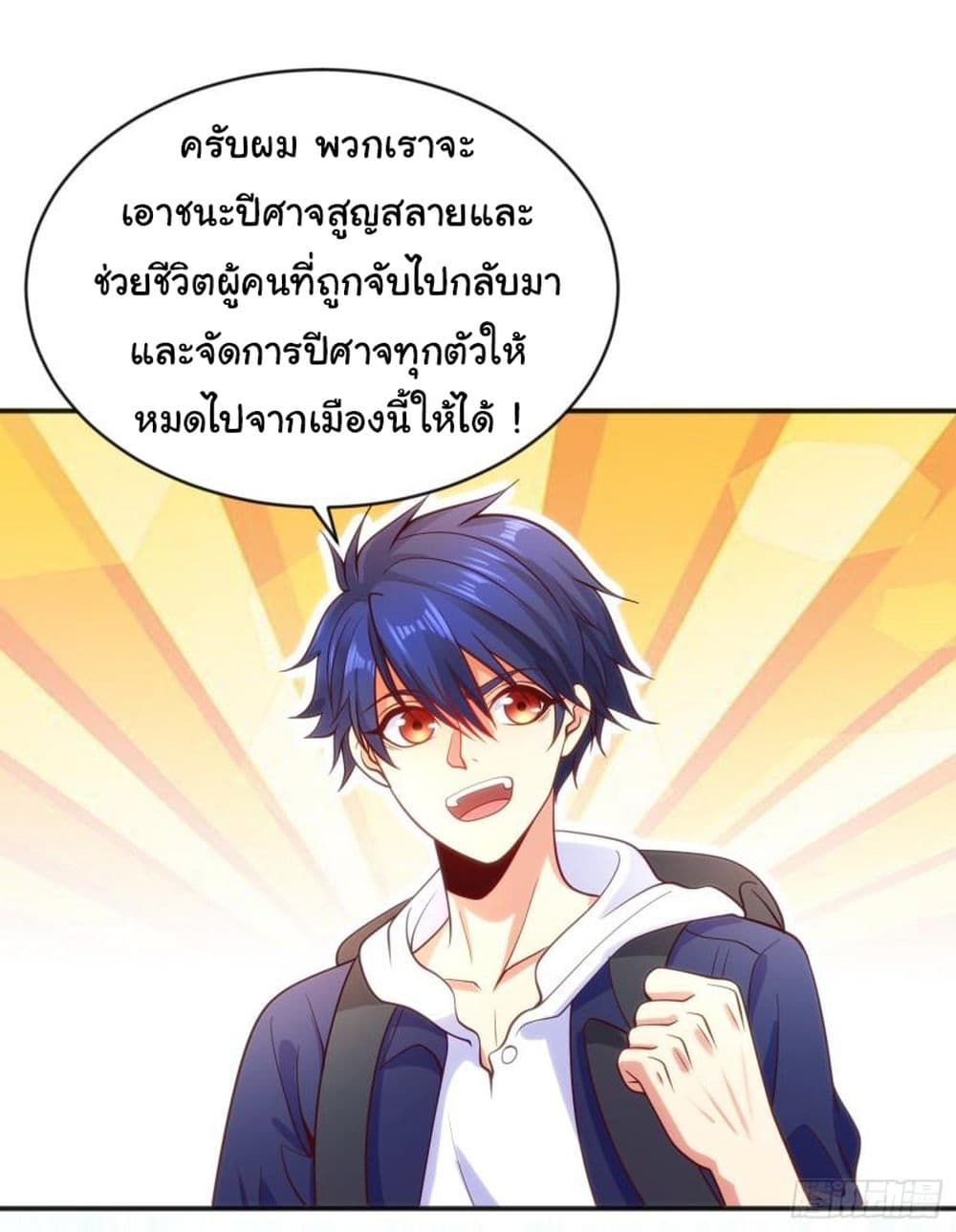 Awakening SSS Rank Skill After A Kiss เธ•เธญเธเธ—เธตเน 37 (52)