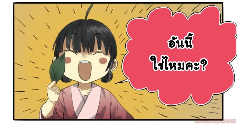 Martial Legacy ตอนที่ 15 (40)