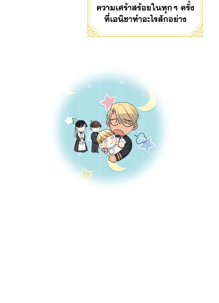 The Beloved Little Princess 6 24