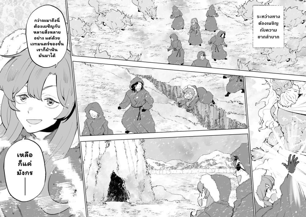 Teihen Ryoushu No Kanchigai Eiyuutan 35.1 (12)