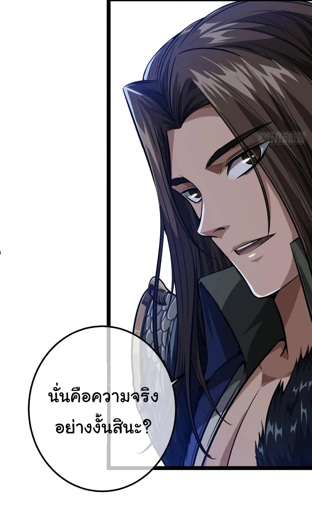 Demon Emperor ตอนที่ 34 (7)