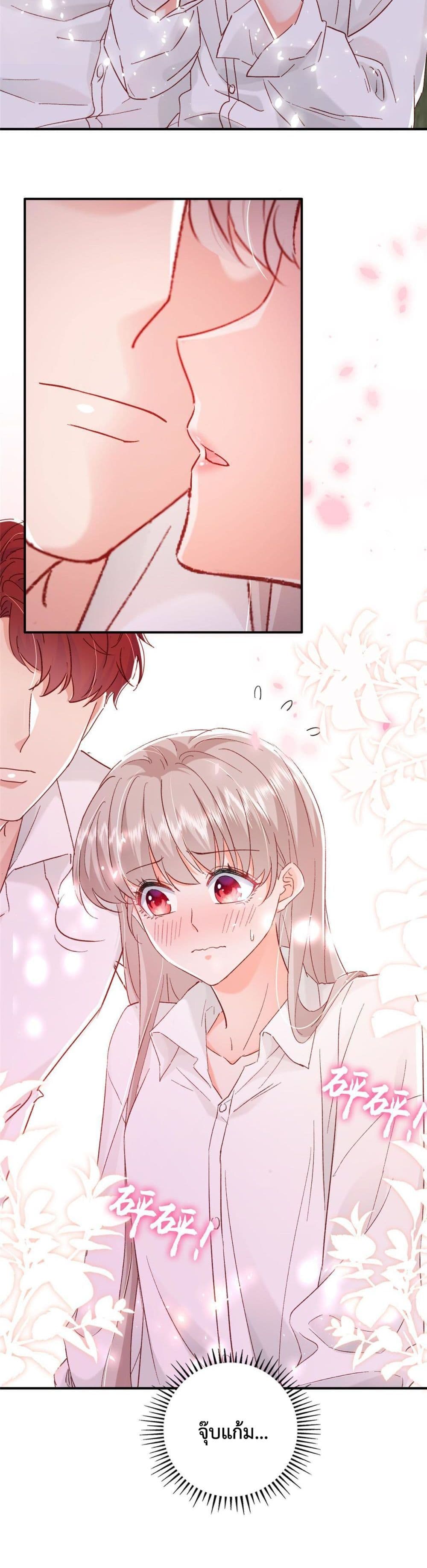 Declaration of love ตอนที่ 18 (15)