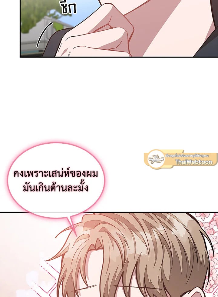 อีกครั้งกับนาย 52 064