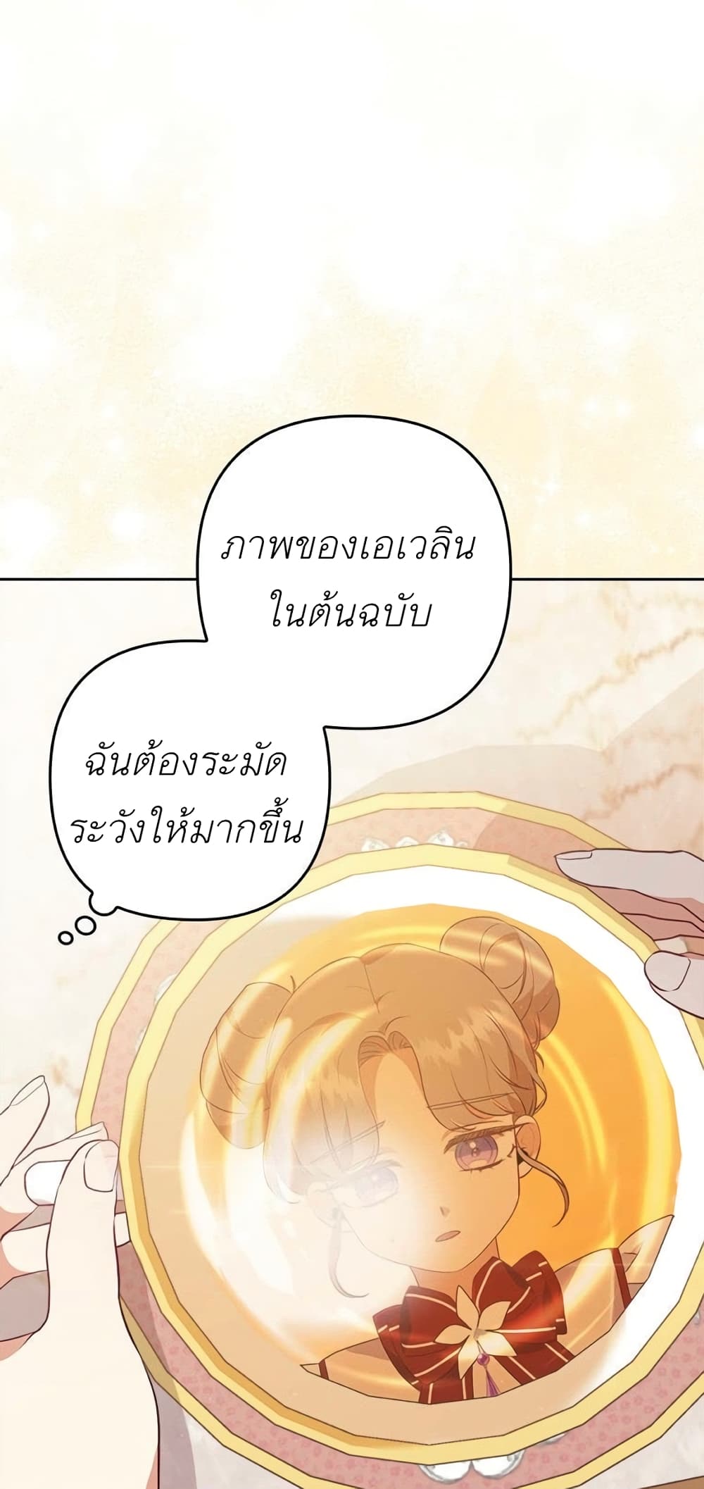 I Was Seduced by the Sick Male Lead 3 (16)