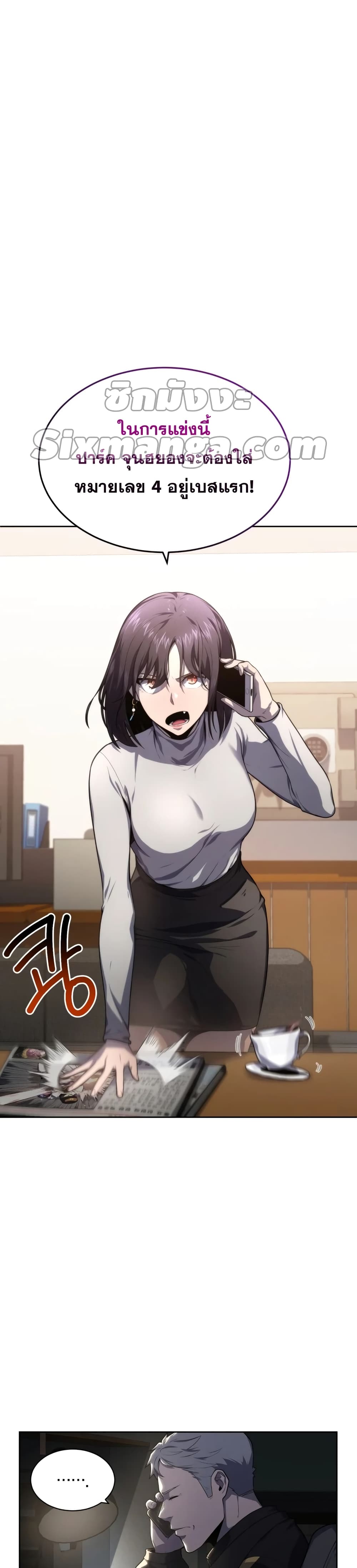 King of the Mound ตอนที่ 10 (33)