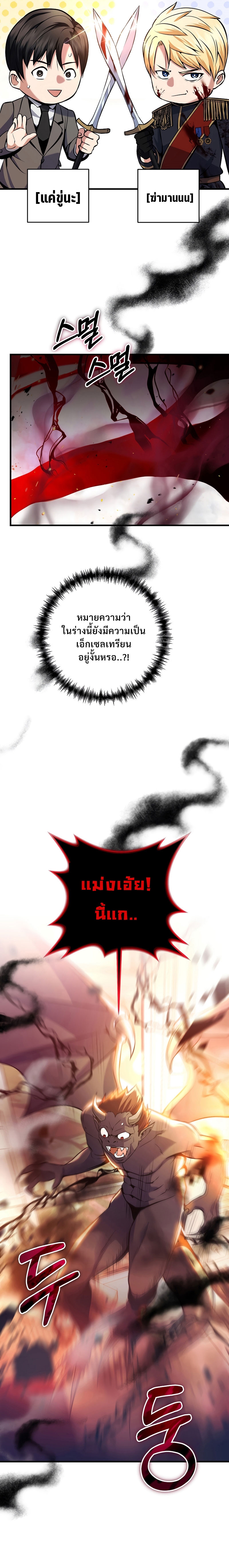 i became the mad emperor 2.03