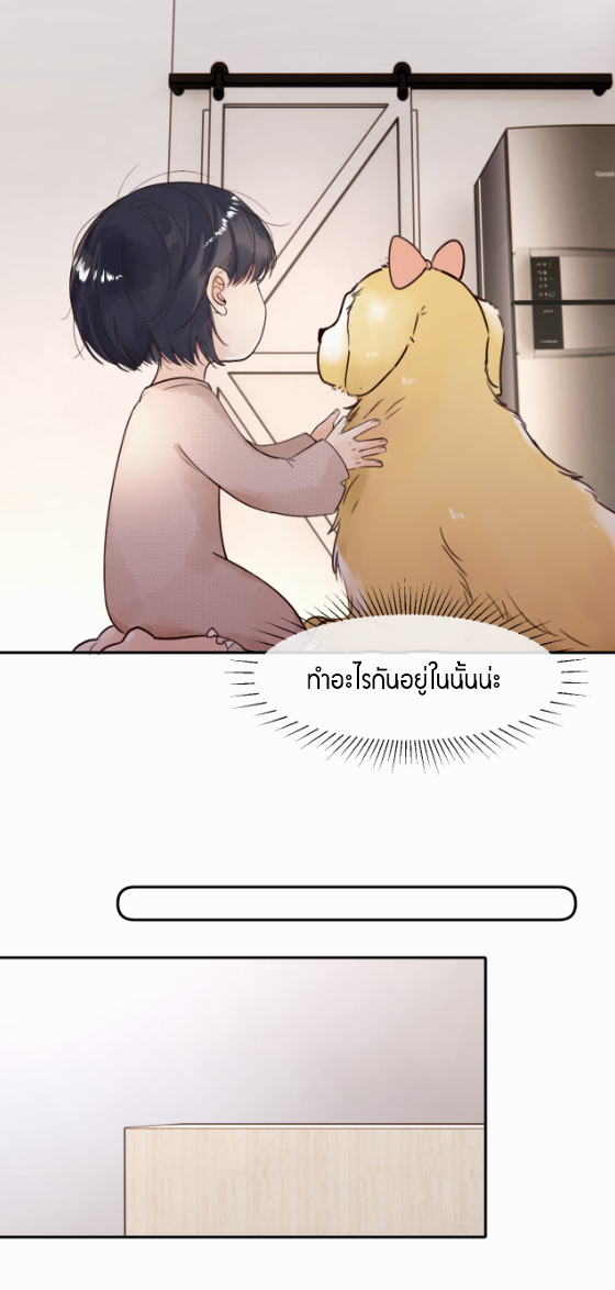 ไถ่บาป 16 05