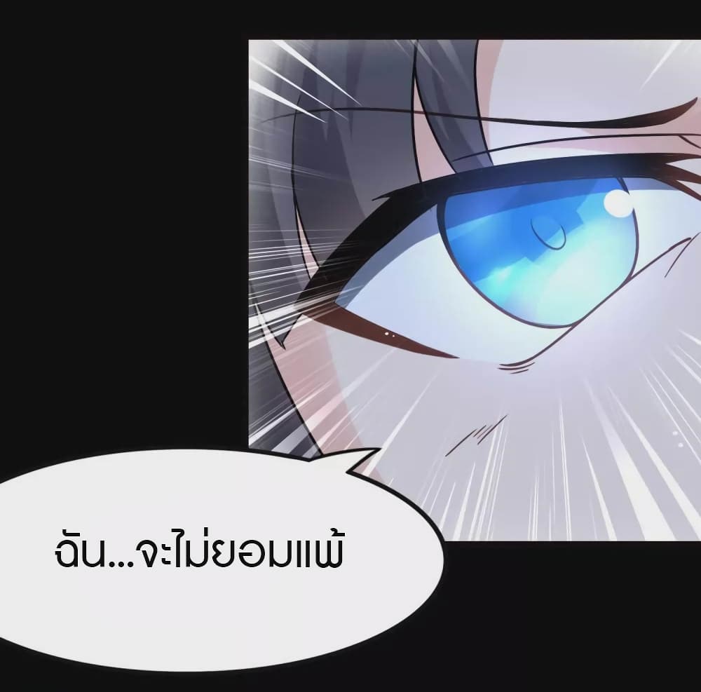 My Girlfriend is a Zombie ตอนที่ 201 (64)