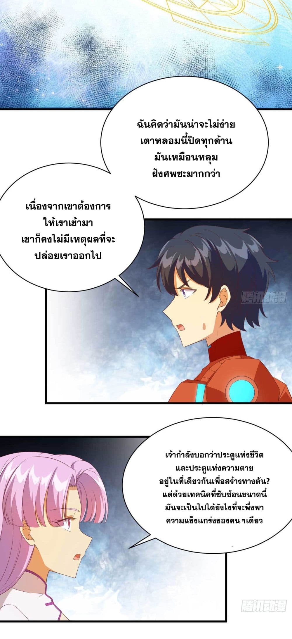 Magician from The Future 107 (23)