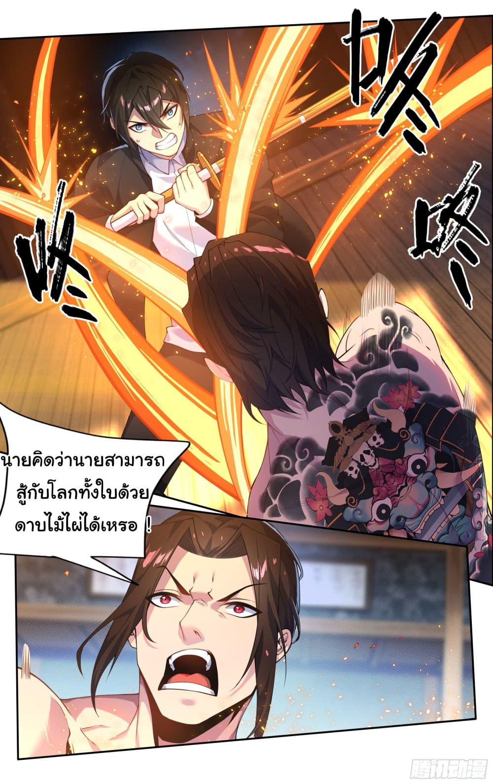 I Teach Kendo in Tokyo ตอนที่ 21 (9)