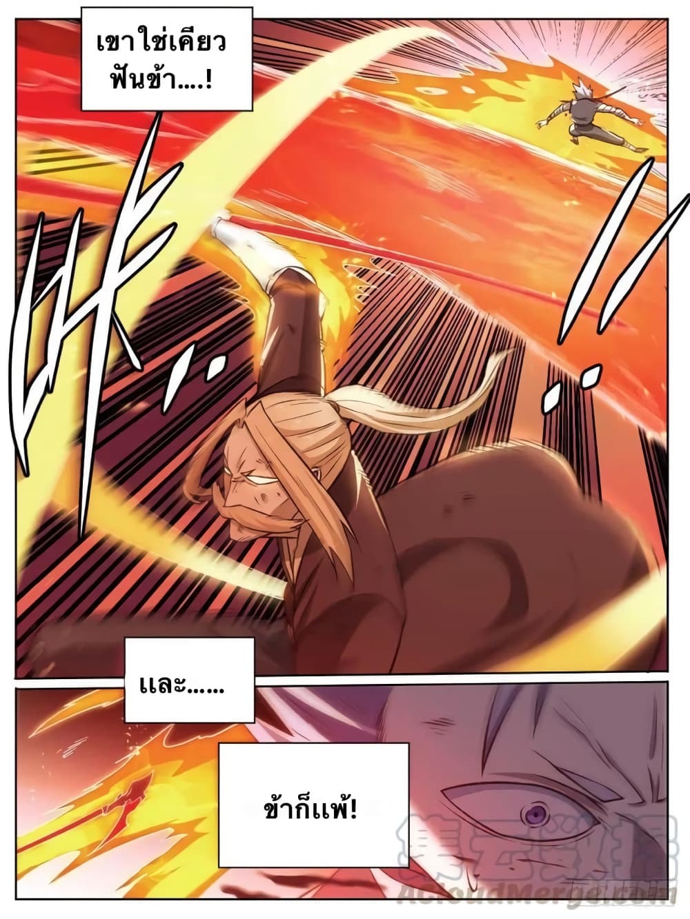 I’m God ตอนที่ 26 (16)