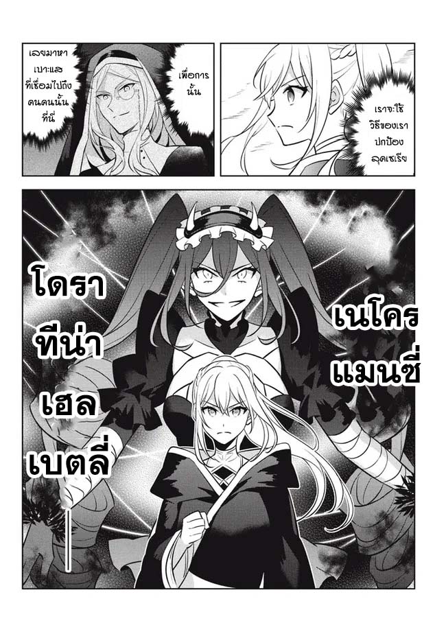 Hazure Skill Kinomi Master Skill no Mi ตอนที่ 16.2 (18)