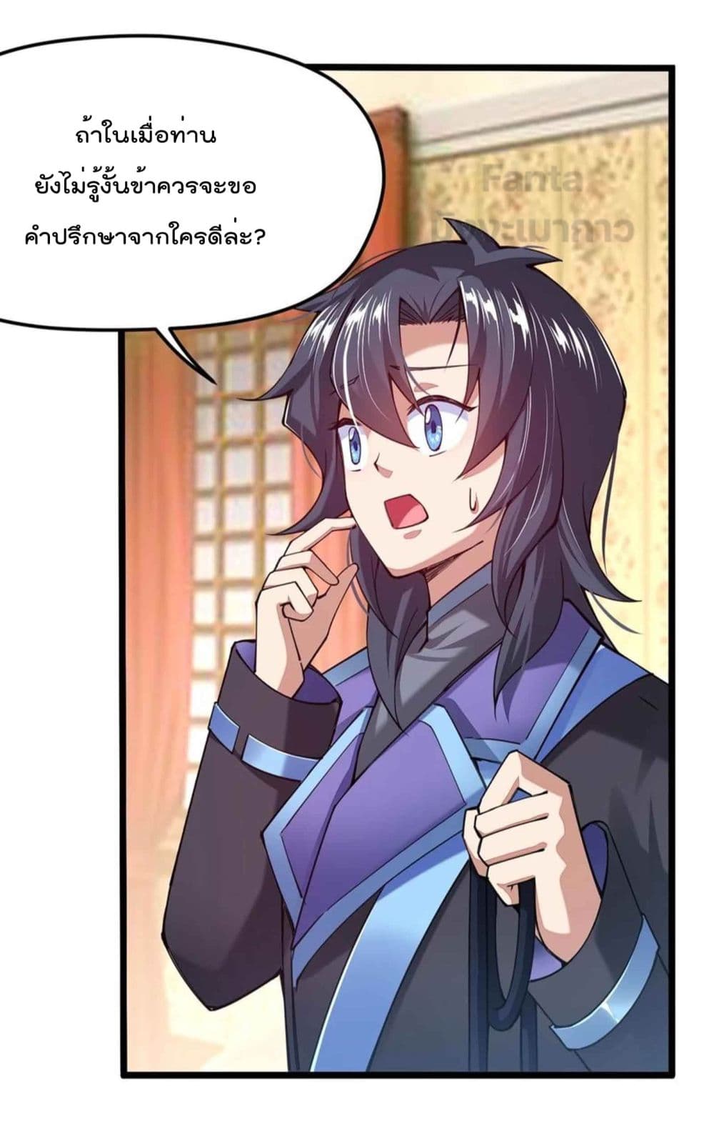 Sword God’s Life Is Not That Boring 33 (8)