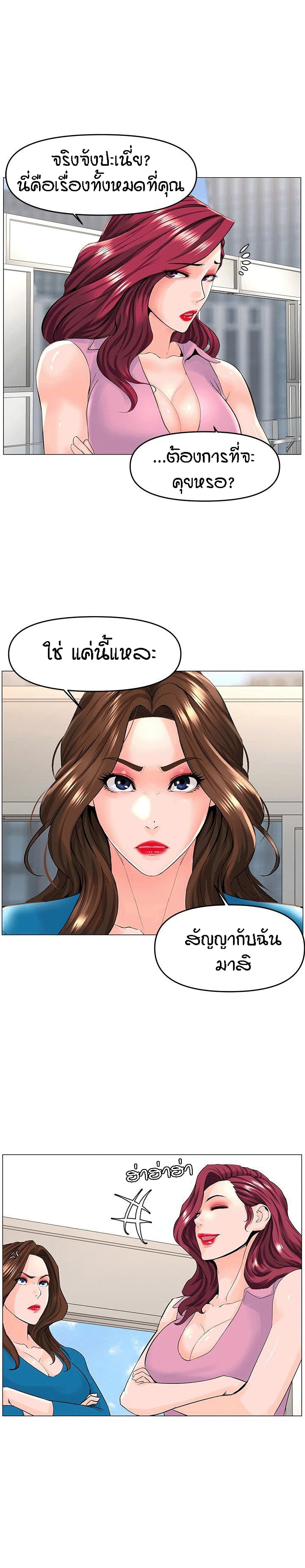 The Neighborhood Celebrity à¸•à¸­à¸™à¸—à¸µà¹ˆ 36 (28)