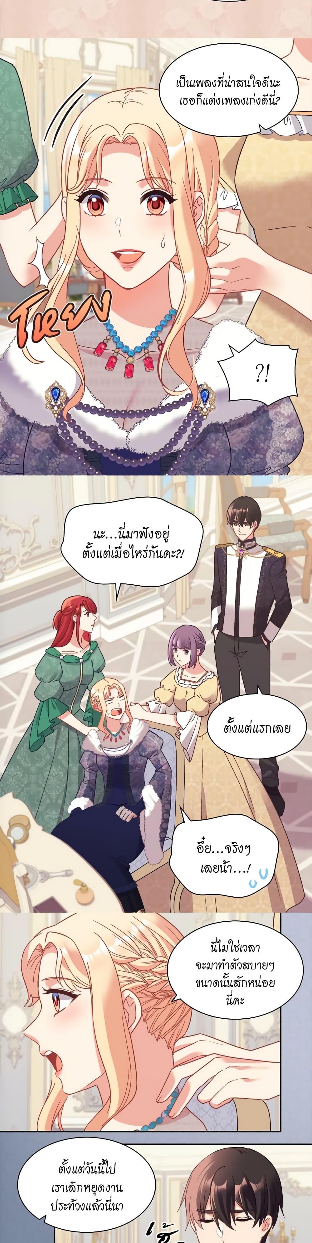 What It Takes to Be a Villainess 156 02