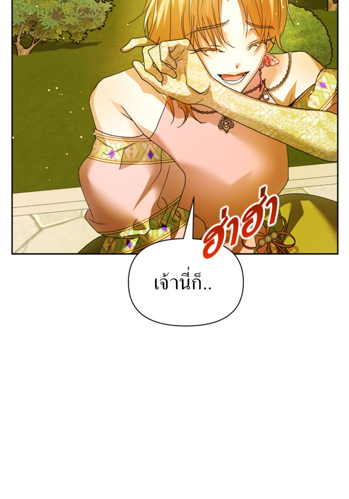 Your Throne 96 (124)