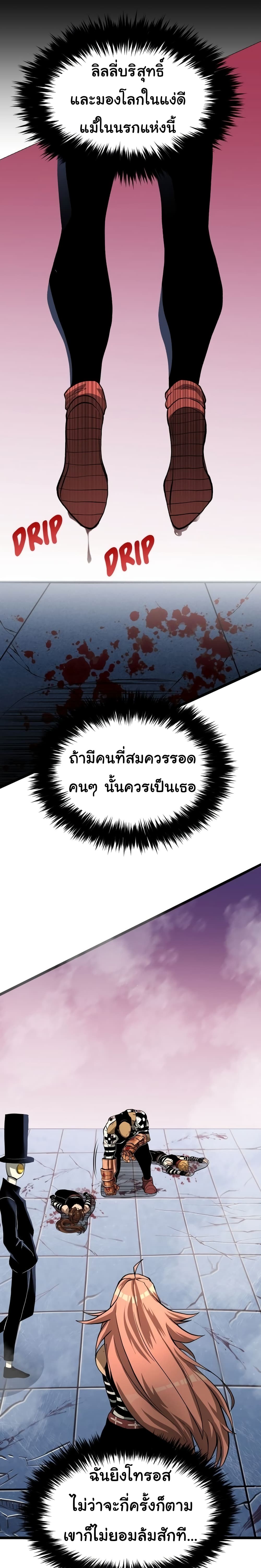 God Game à¸•à¸­à¸™à¸—à¸µà¹ˆ 27 (24)