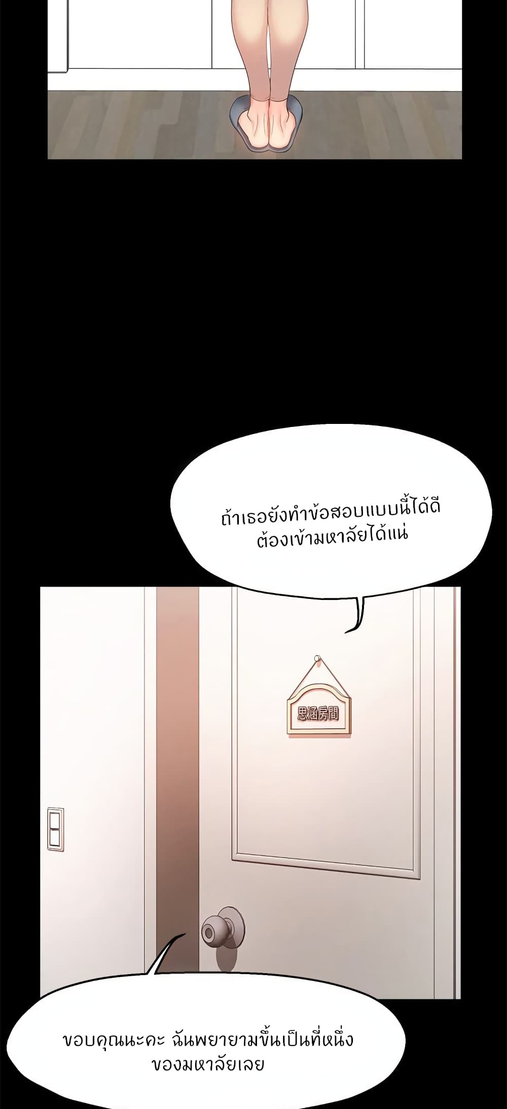 Team Leader, This is A Report à¸•à¸­à¸™à¸—à¸µà¹ˆ6 (3)