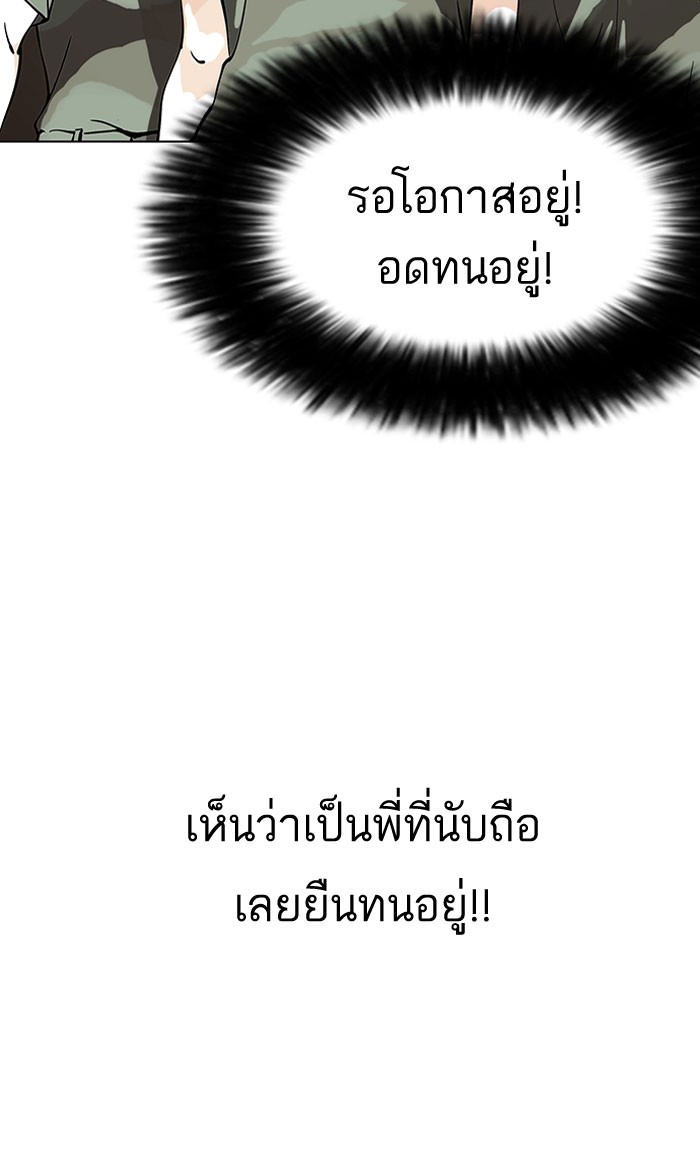 Lookism 146 117