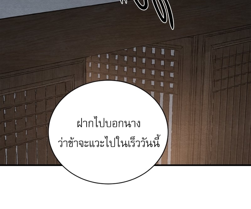 Painter of the Night 104 095