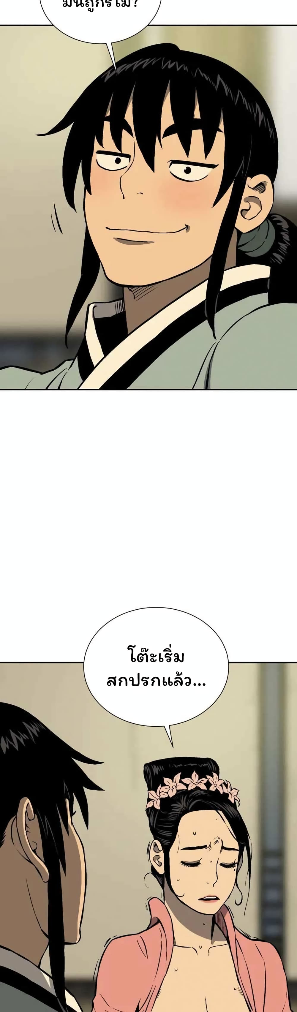 Tales of A Shinning Sword à¸•à¸­à¸™à¸—à¸µà¹ˆ 35 (28)