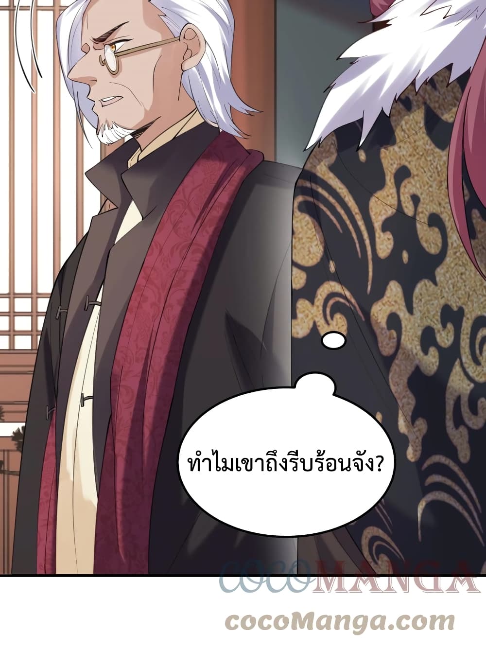 Am I Invincible 60 (39)