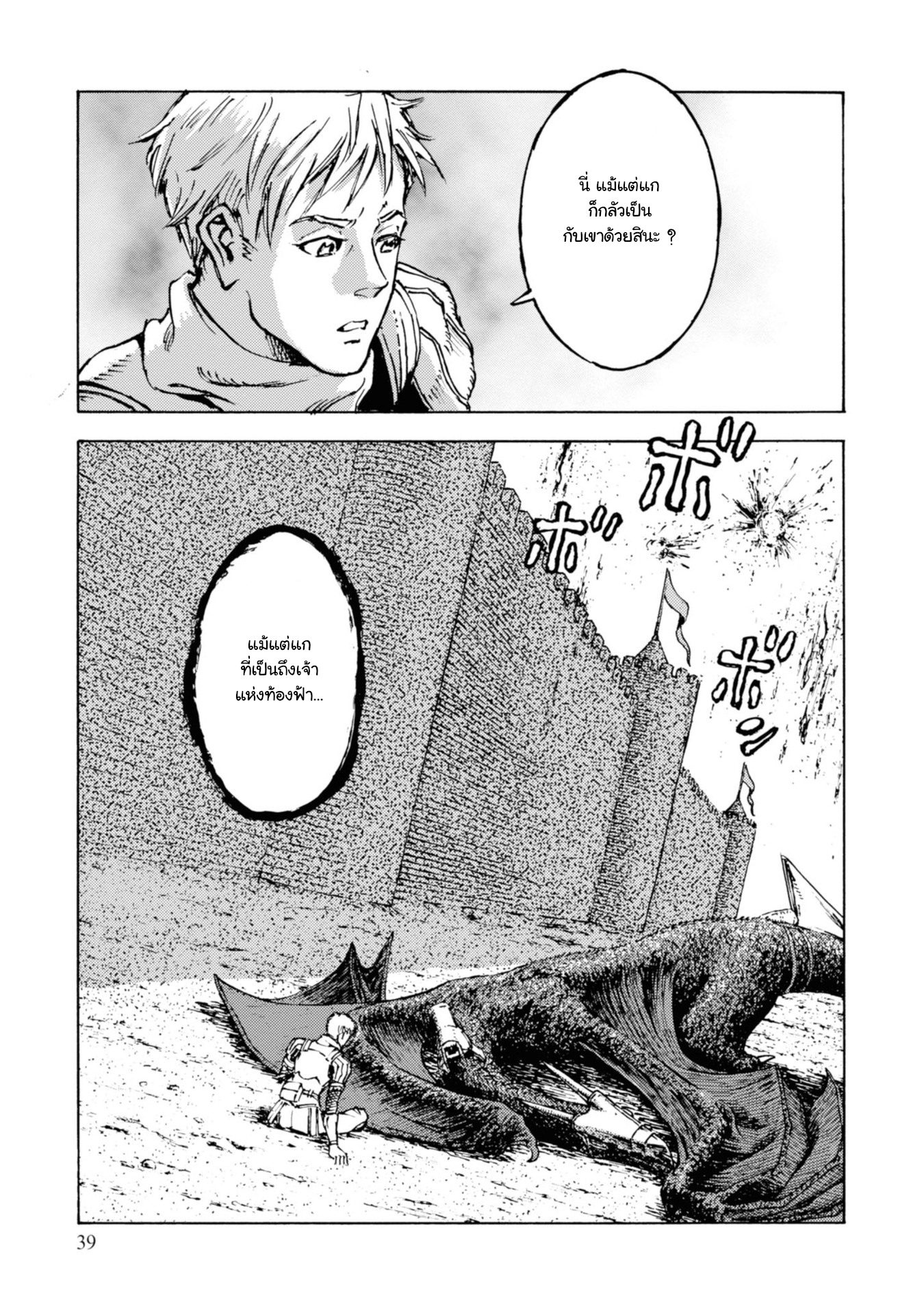 Nihonkoku Shoukan 12 (4)