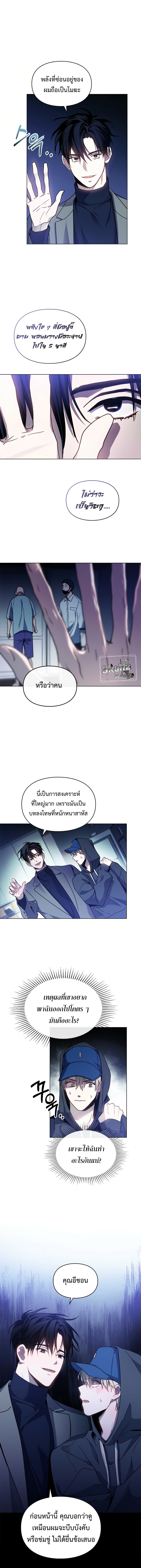 A Trace of the Wonder 5 11