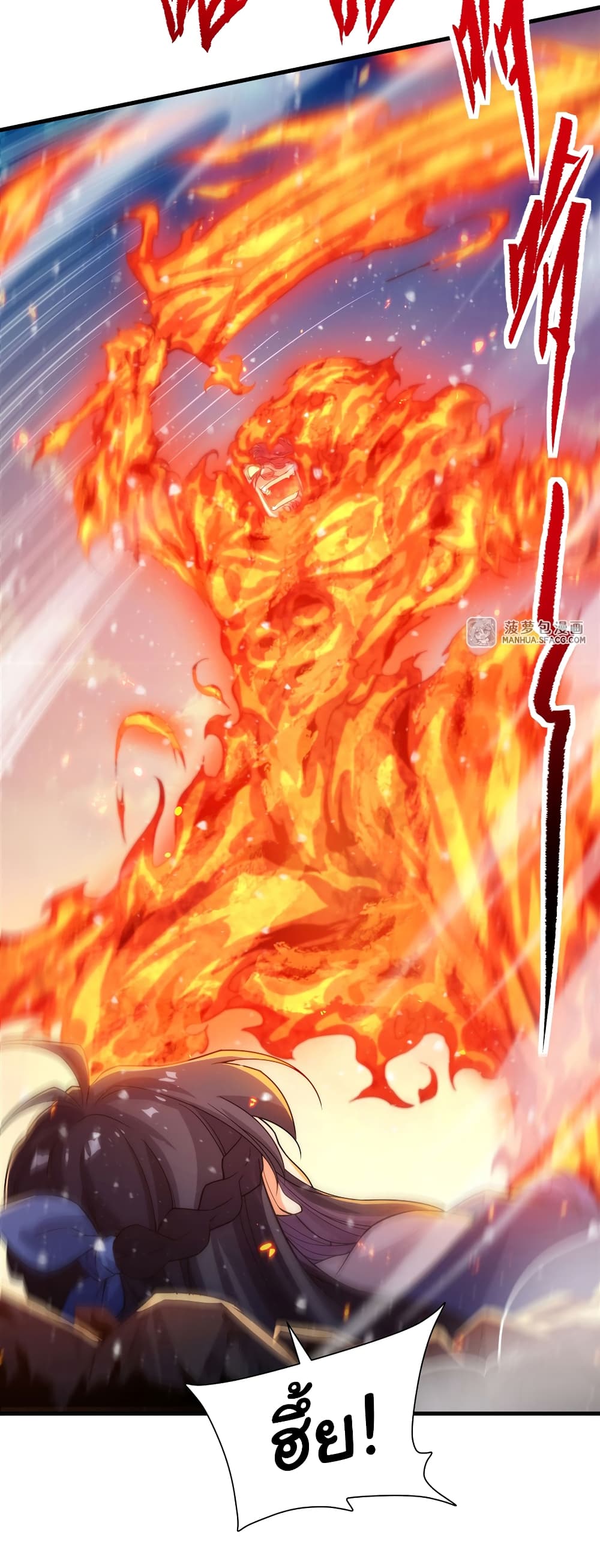 Despite Coming From the Abyss, I Will Save Humanity ตอนที่ 26 (42)